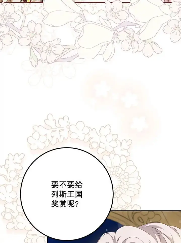 《驯服暴君后逃跑了》91.二日凌空图52