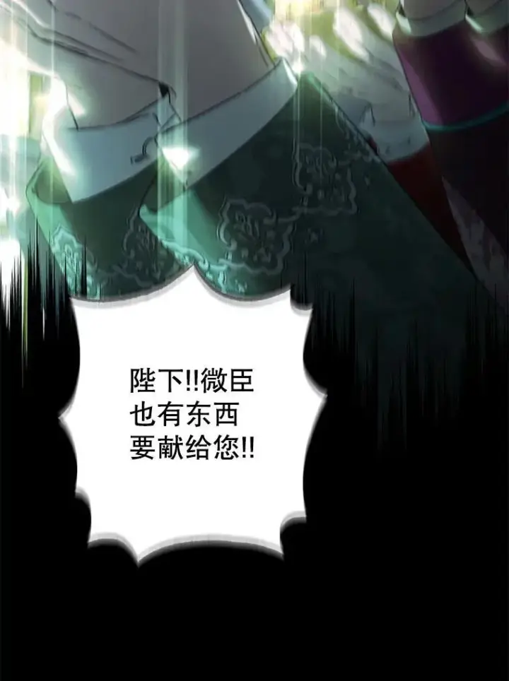 《驯服暴君后逃跑了》91.二日凌空图59