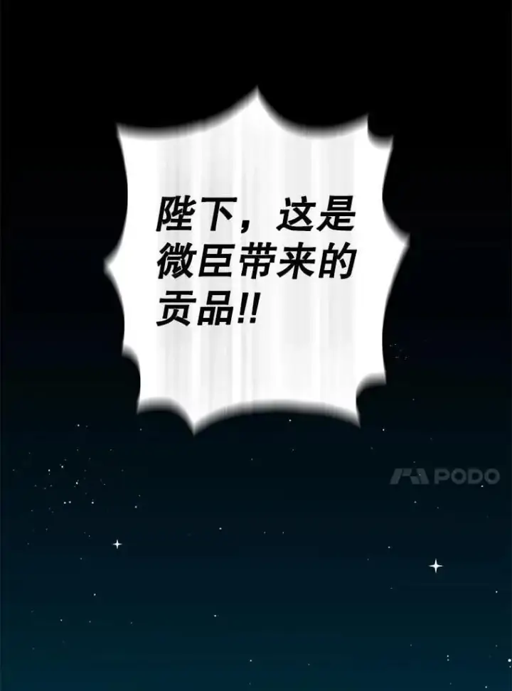 《驯服暴君后逃跑了》91.二日凌空图60