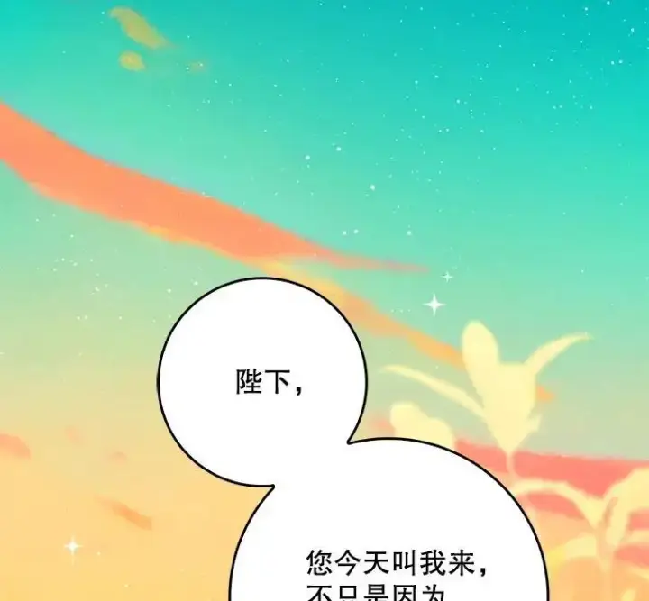 《驯服暴君后逃跑了》91.二日凌空图63