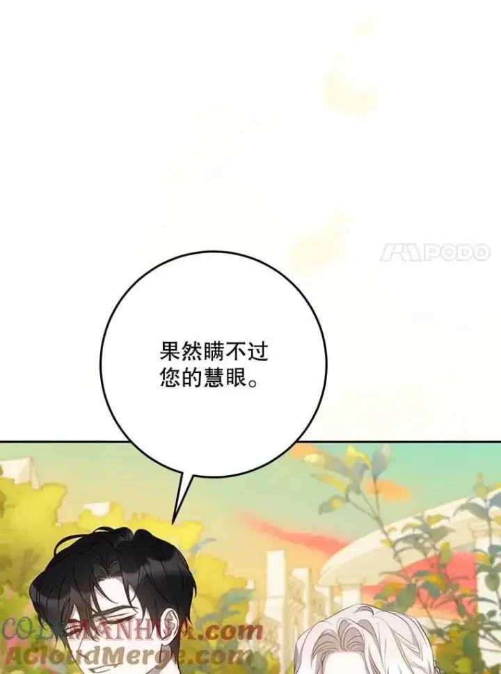 《驯服暴君后逃跑了》91.二日凌空图65