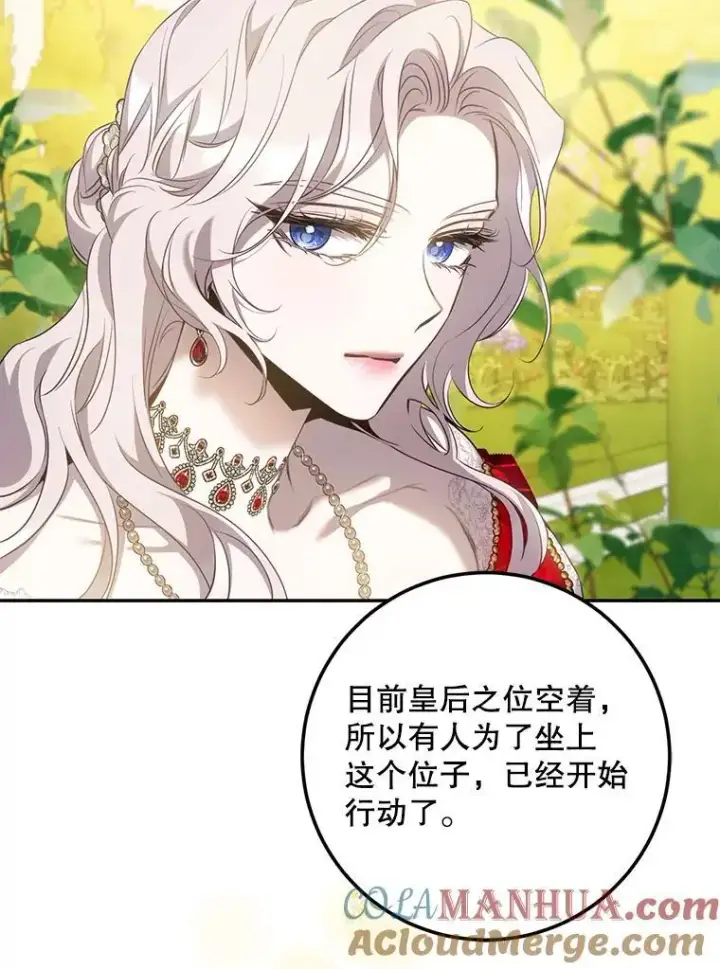《驯服暴君后逃跑了》91.二日凌空图69