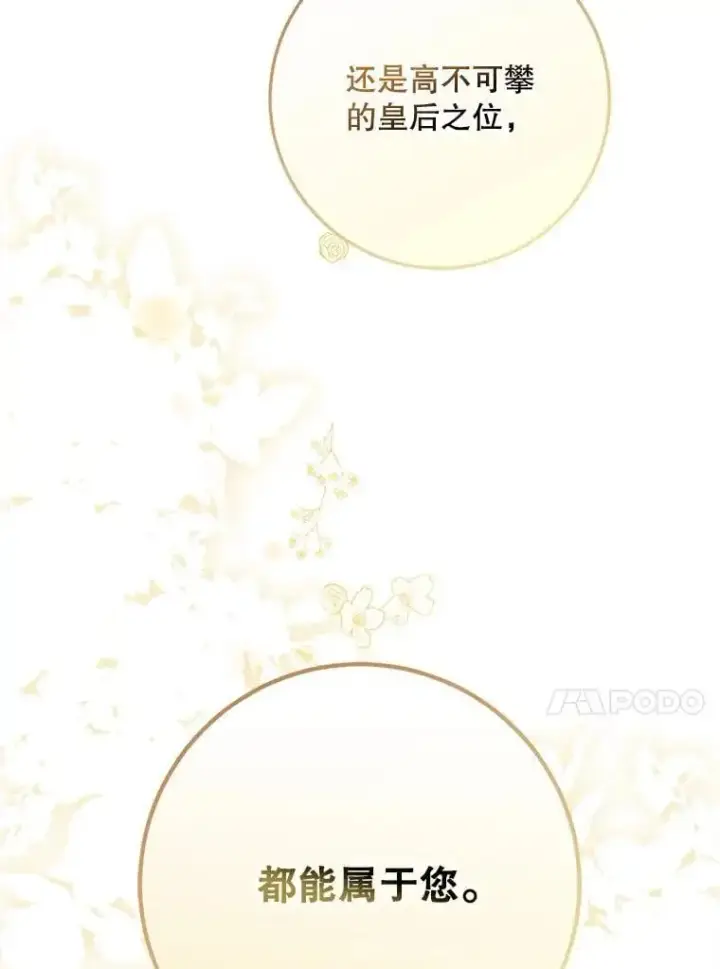 《驯服暴君后逃跑了》91.二日凌空图71