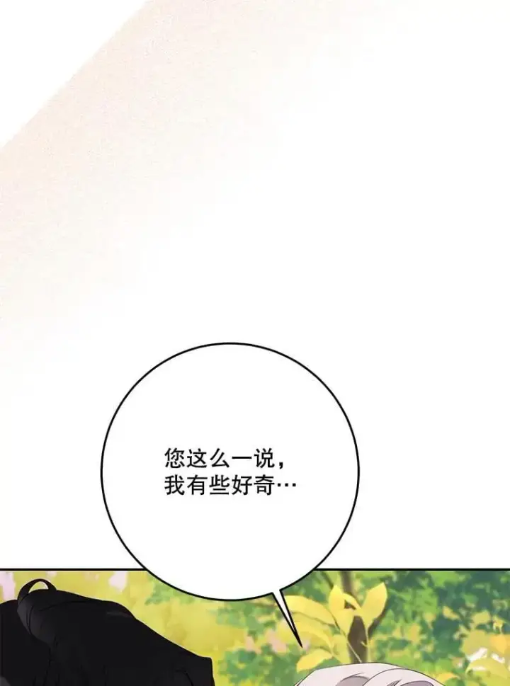 《驯服暴君后逃跑了》91.二日凌空图76
