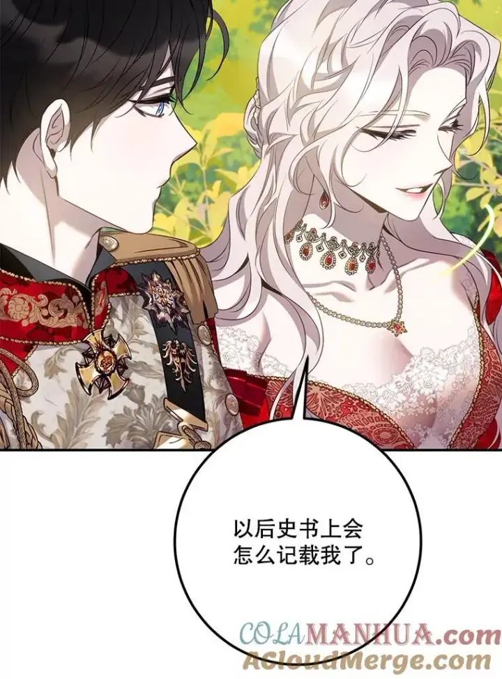 《驯服暴君后逃跑了》91.二日凌空图77
