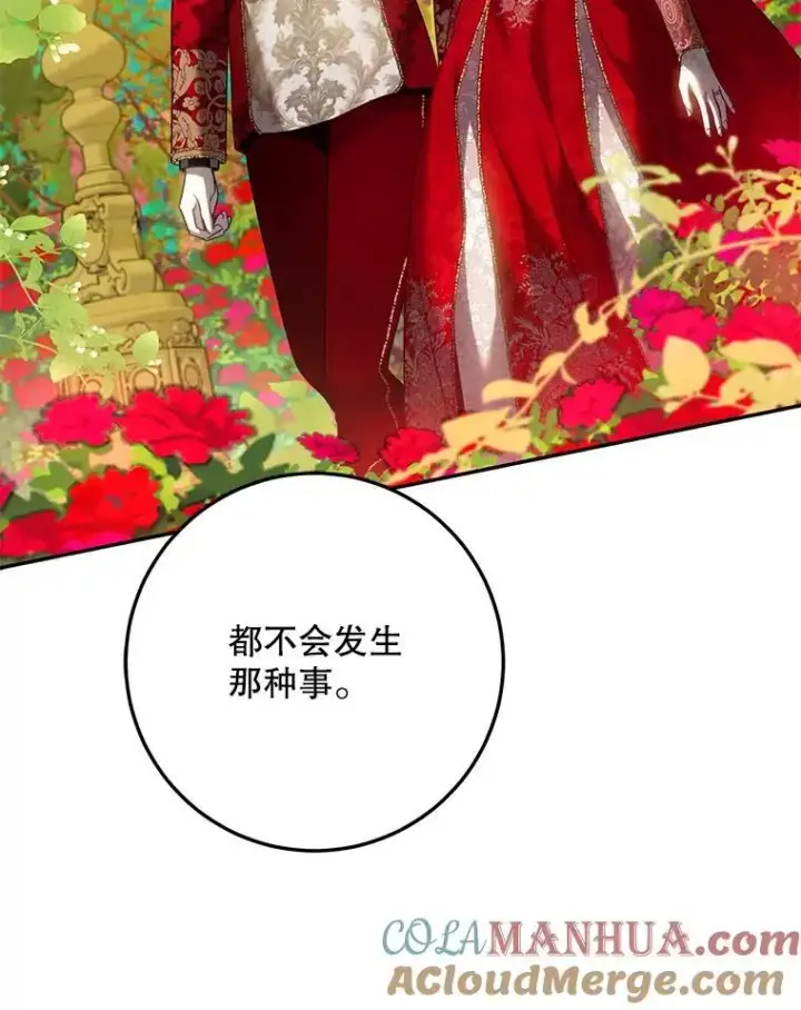 《驯服暴君后逃跑了》91.二日凌空图85