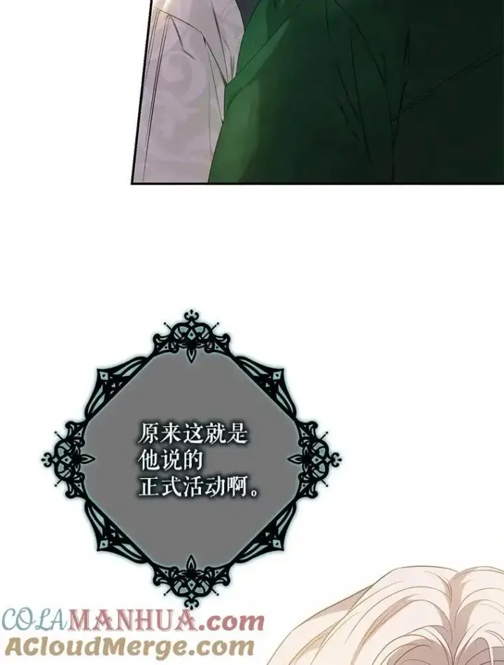 《驯服暴君后逃跑了》91.二日凌空图9