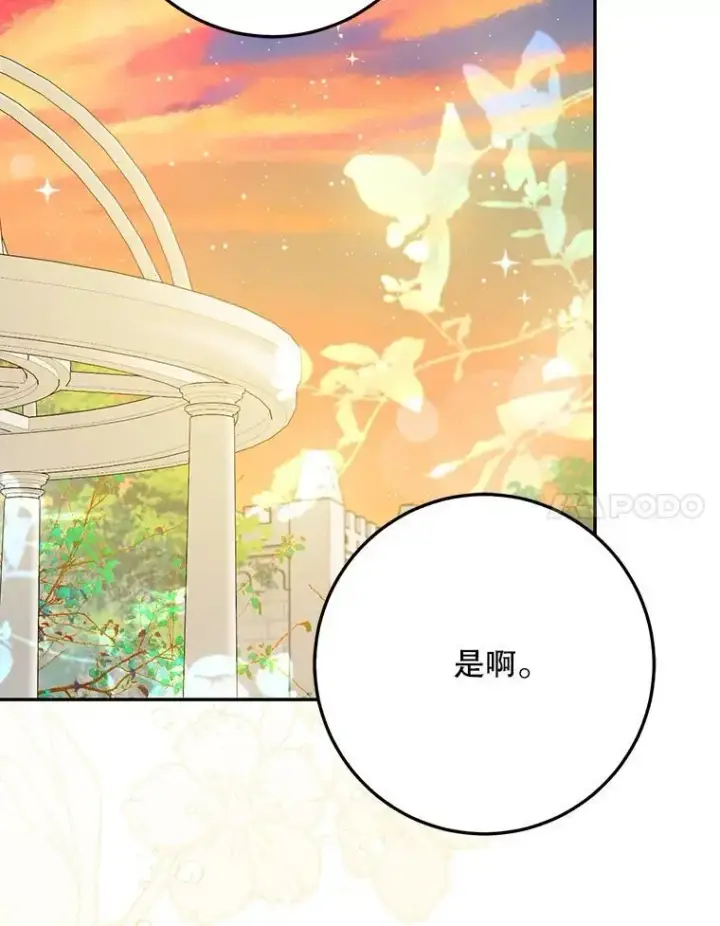 《驯服暴君后逃跑了》91.二日凌空图91