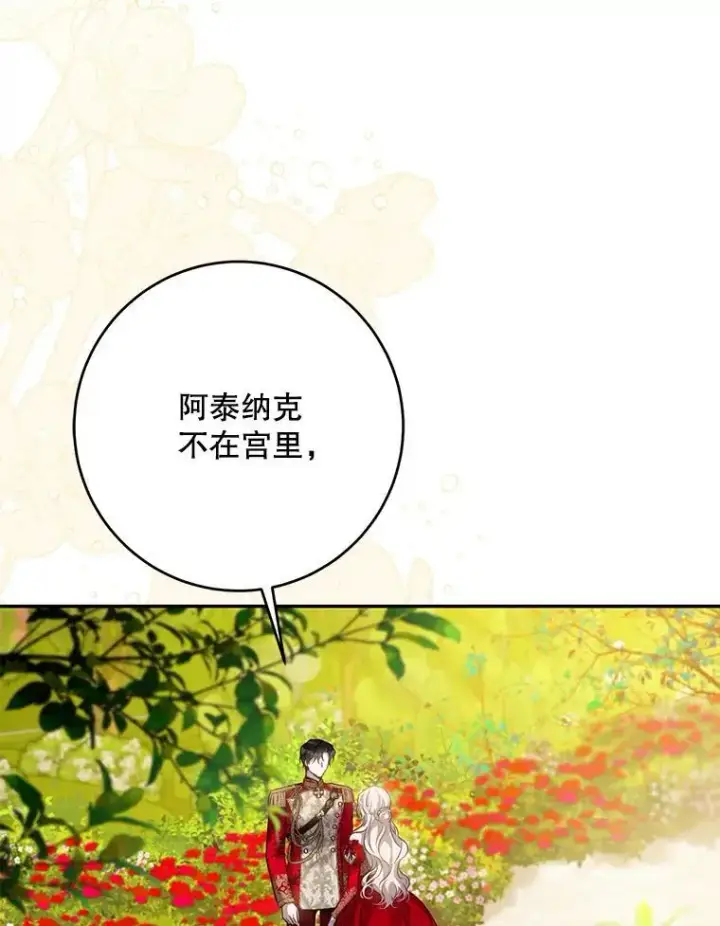 《驯服暴君后逃跑了》91.二日凌空图92