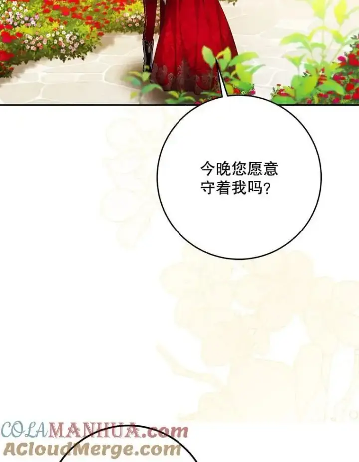 《驯服暴君后逃跑了》91.二日凌空图93