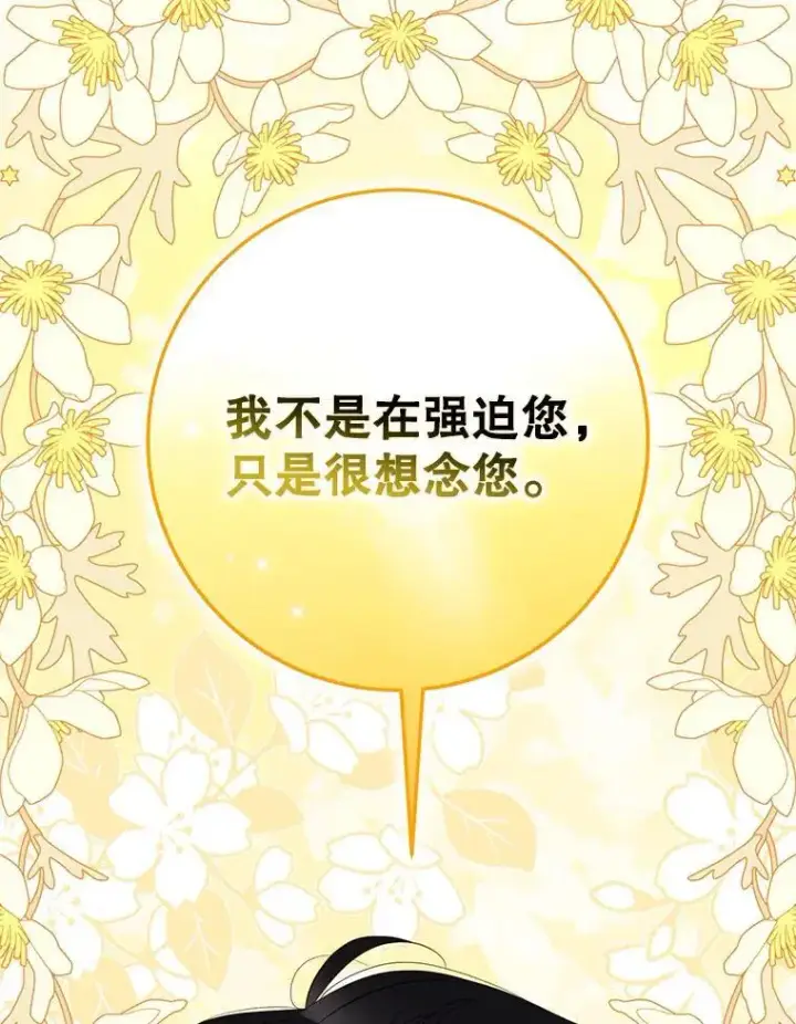 《驯服暴君后逃跑了》91.二日凌空图95