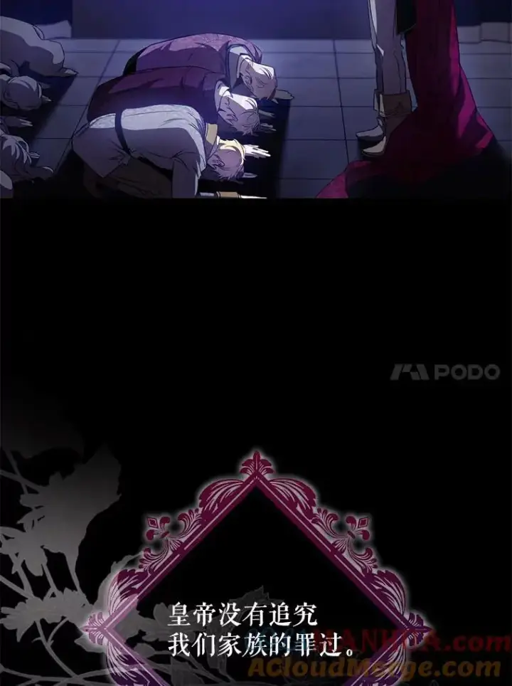 《驯服暴君后逃跑了》92.追本溯源图10