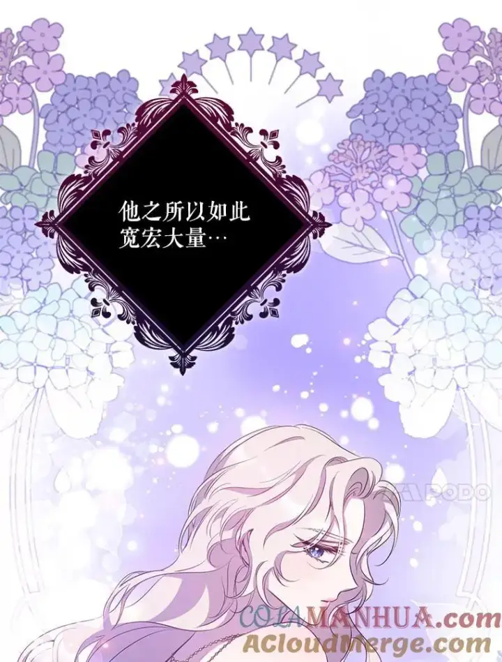 《驯服暴君后逃跑了》92.追本溯源图13