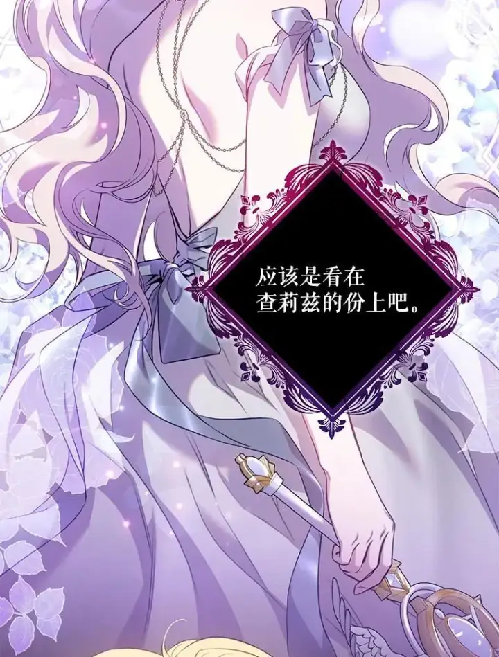 《驯服暴君后逃跑了》92.追本溯源图14