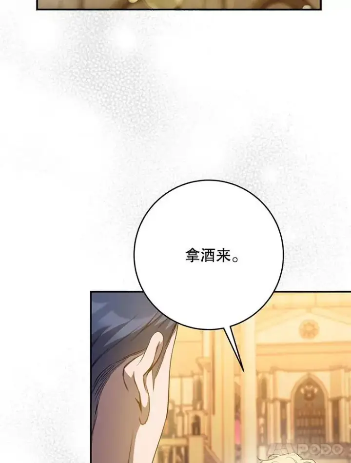 《驯服暴君后逃跑了》92.追本溯源图17
