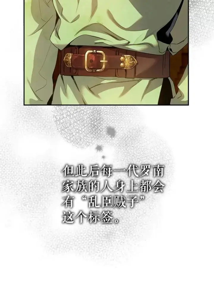《驯服暴君后逃跑了》92.追本溯源图24