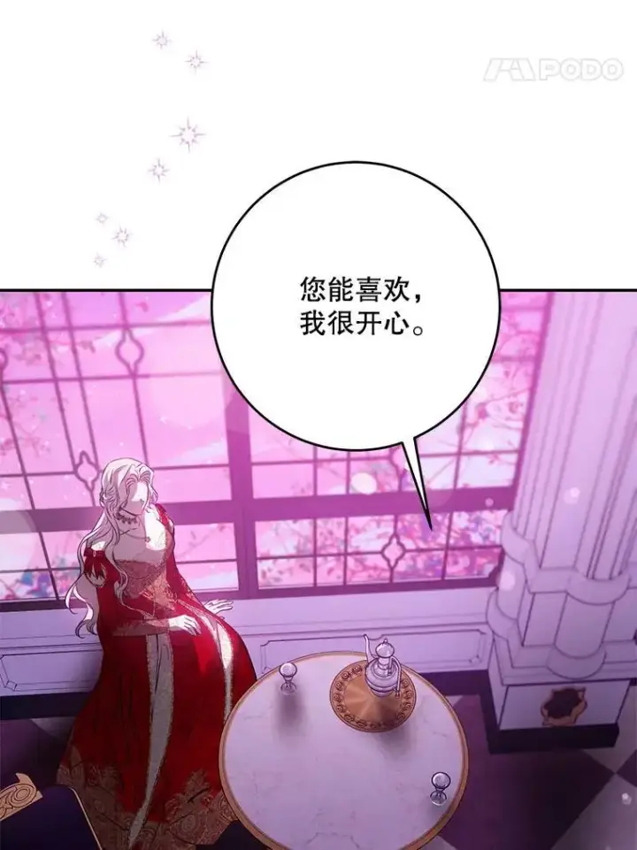 《驯服暴君后逃跑了》92.追本溯源图38