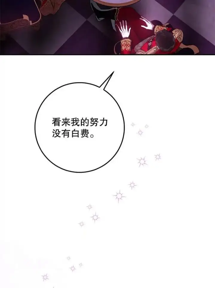 《驯服暴君后逃跑了》92.追本溯源图39
