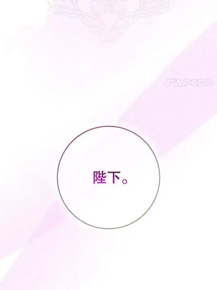 《驯服暴君后逃跑了》92.追本溯源图41