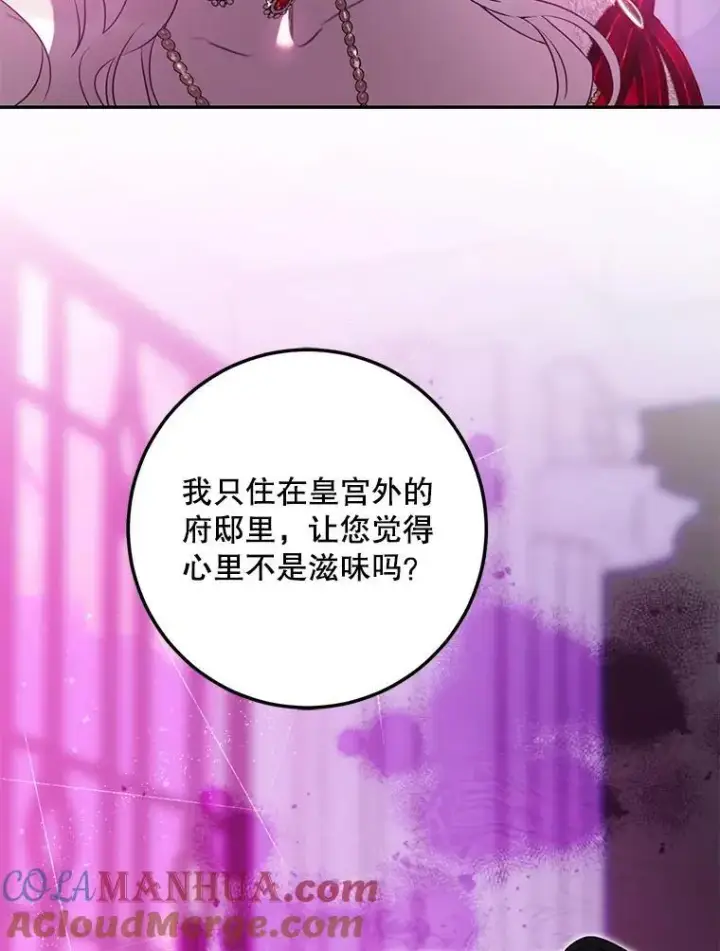《驯服暴君后逃跑了》92.追本溯源图58