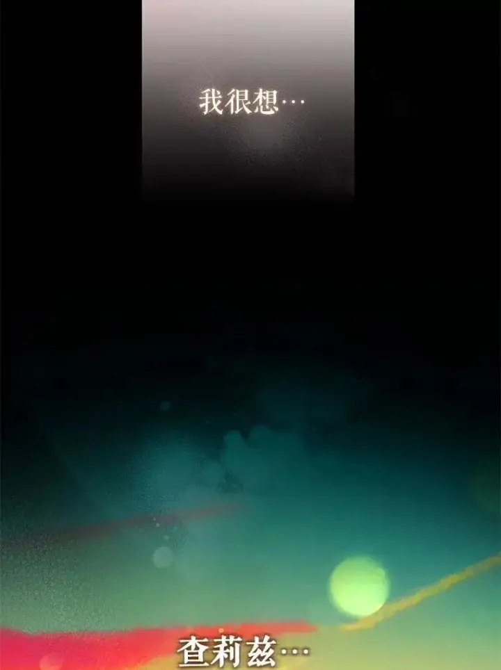 《驯服暴君后逃跑了》92.追本溯源图6