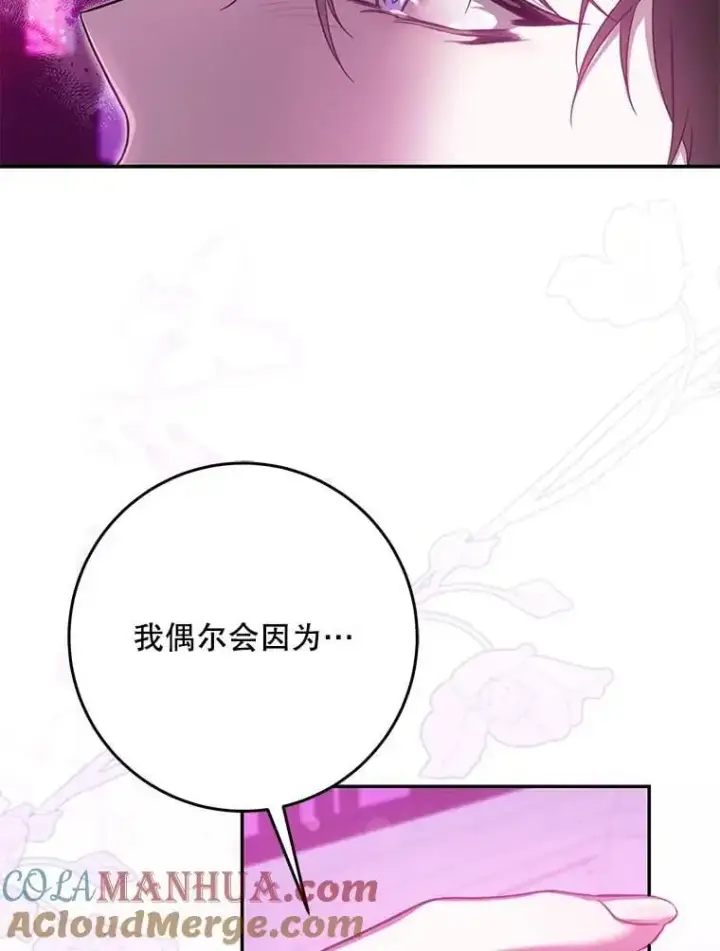 《驯服暴君后逃跑了》92.追本溯源图61
