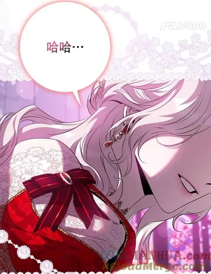 《驯服暴君后逃跑了》92.追本溯源图67