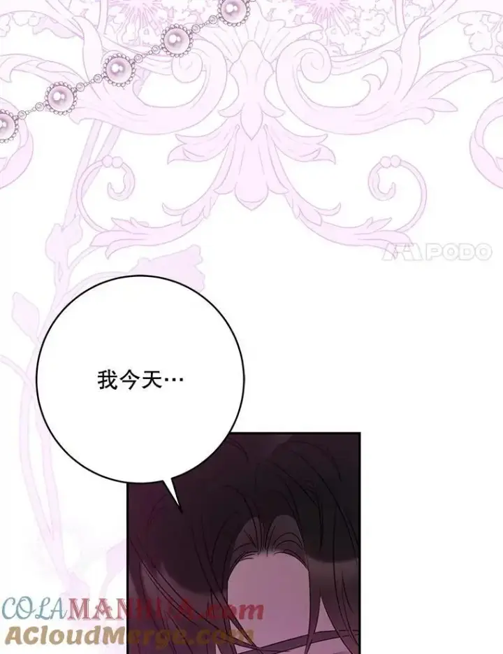 《驯服暴君后逃跑了》92.追本溯源图70