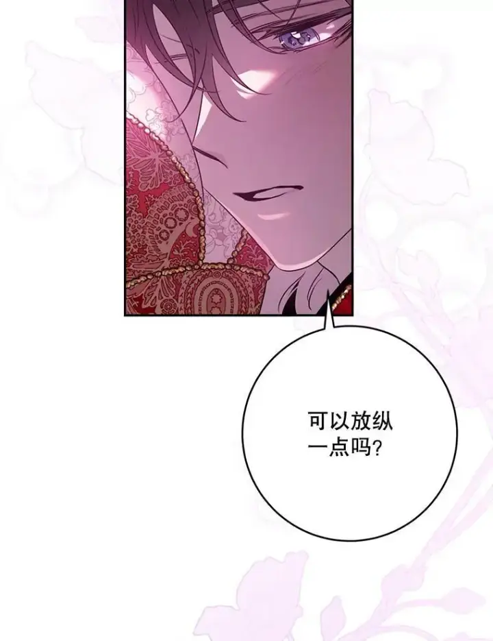 《驯服暴君后逃跑了》92.追本溯源图71