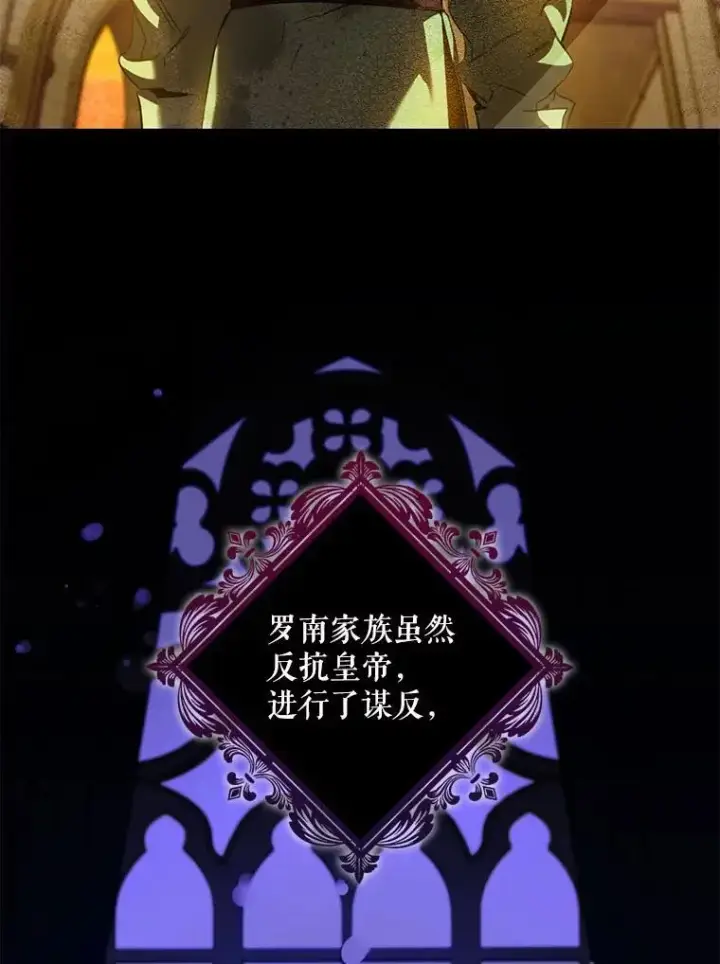 《驯服暴君后逃跑了》92.追本溯源图8