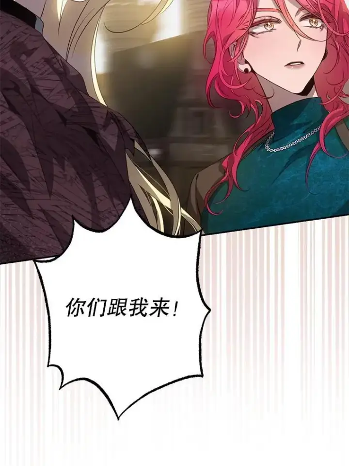 《驯服暴君后逃跑了》92.追本溯源图84