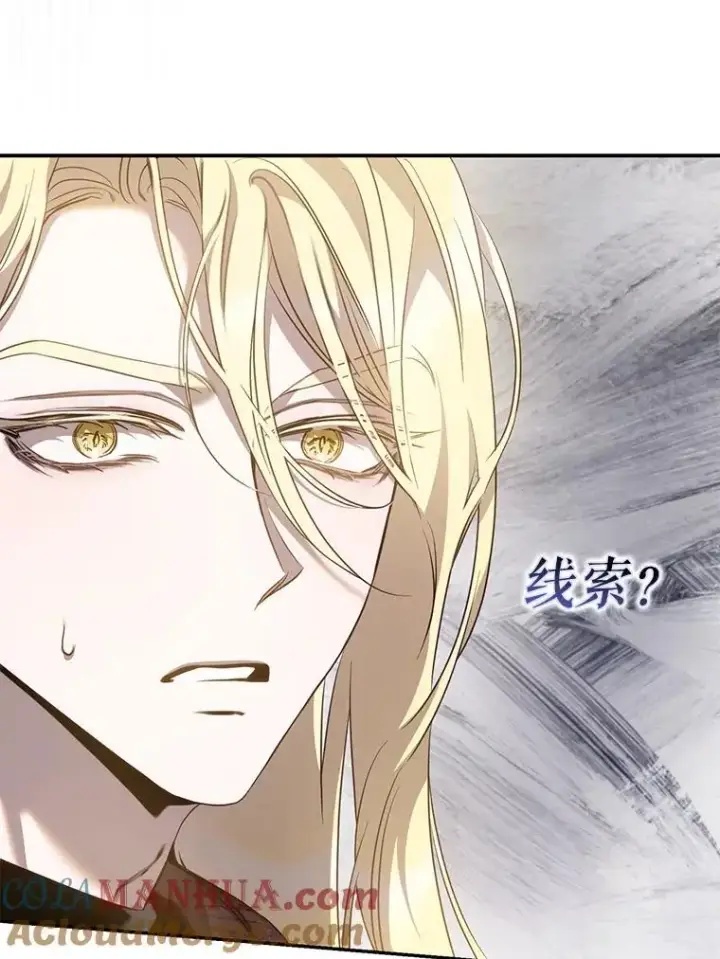 《驯服暴君后逃跑了》92.追本溯源图85