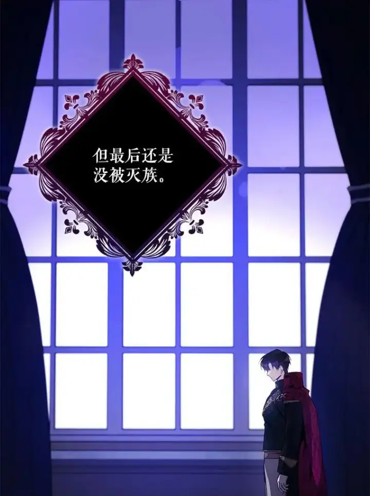 《驯服暴君后逃跑了》92.追本溯源图9