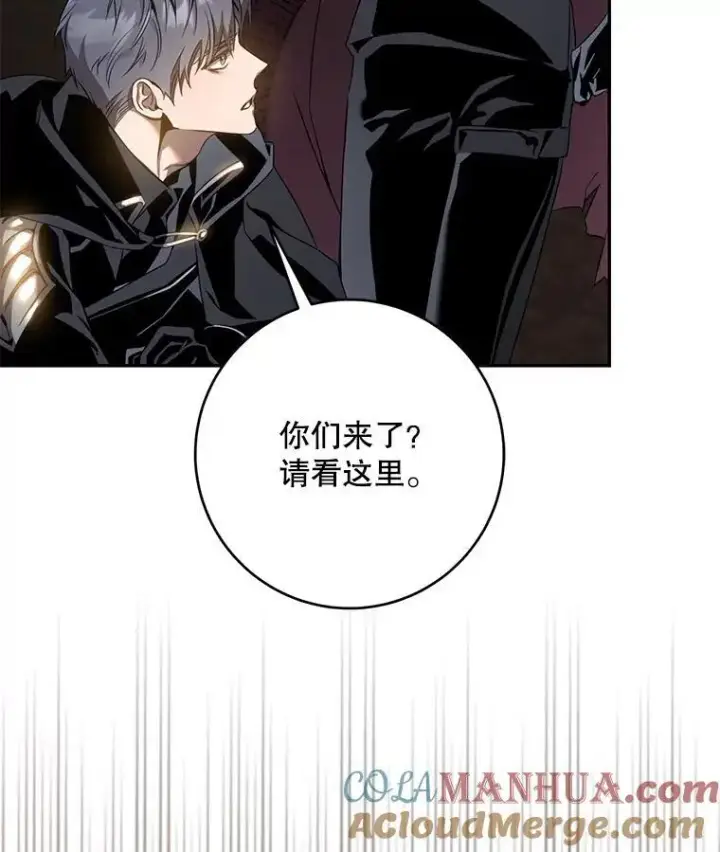《驯服暴君后逃跑了》92.追本溯源图91