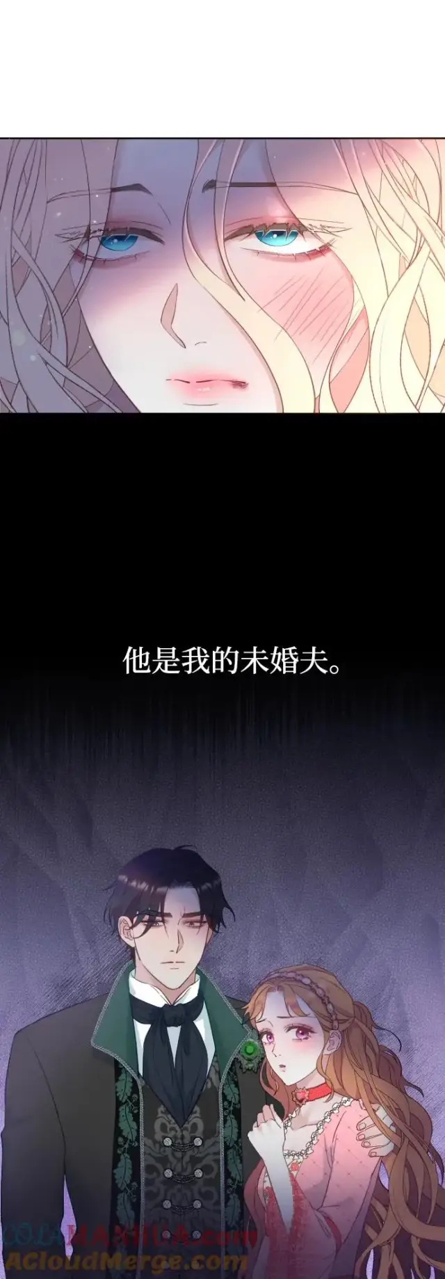 《驯服黑化的野兽》第1话图10