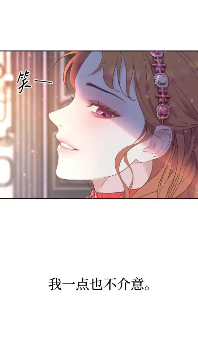 《驯服黑化的野兽》第1话图12