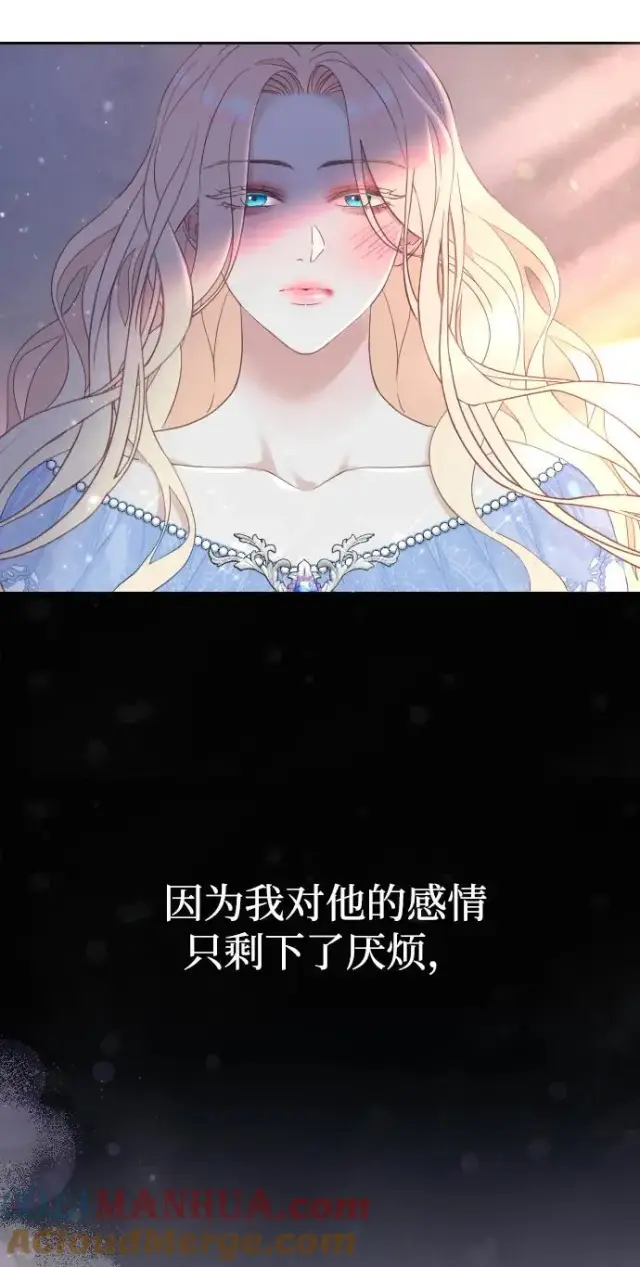 《驯服黑化的野兽》第1话图13
