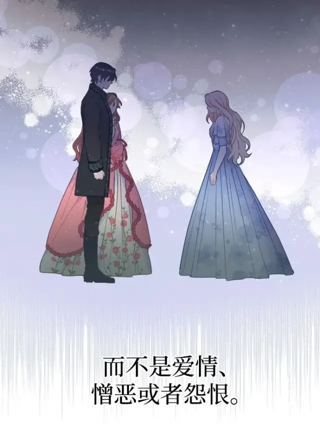 《驯服黑化的野兽》第1话图14