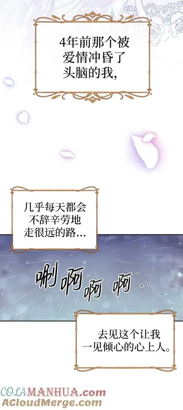 《驯服黑化的野兽》第1话图16