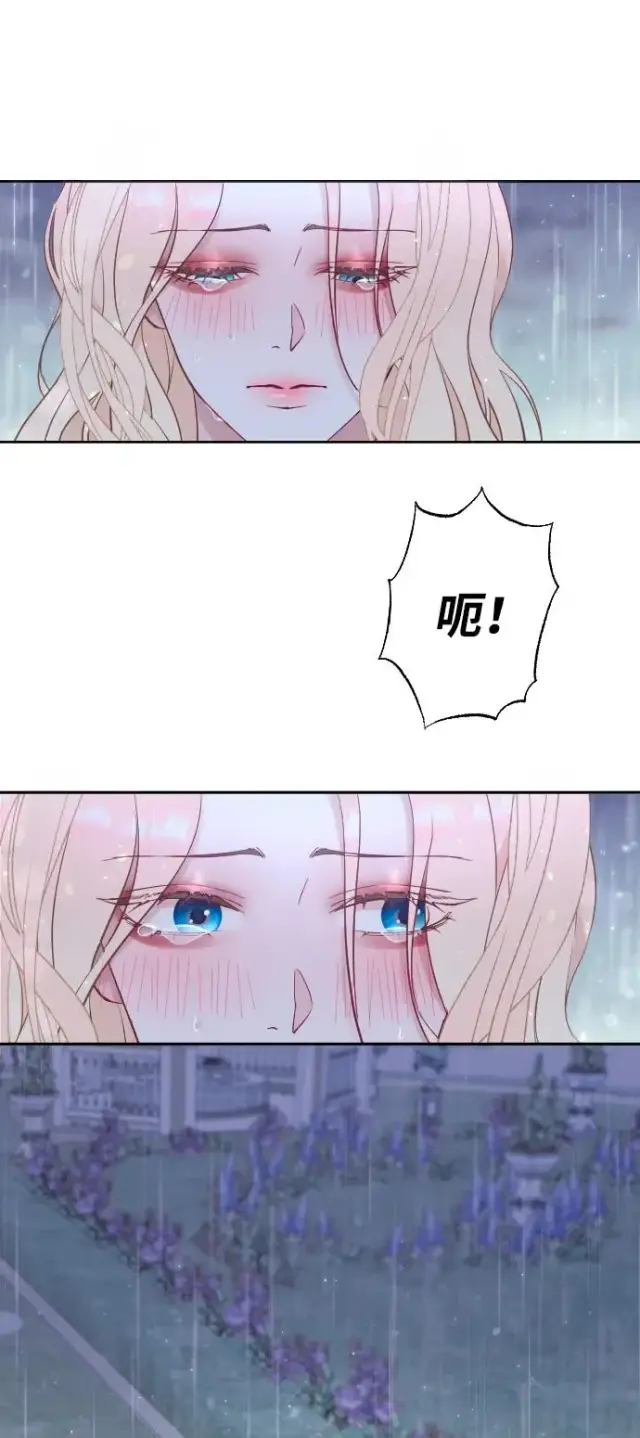 《驯服黑化的野兽》第1话图20