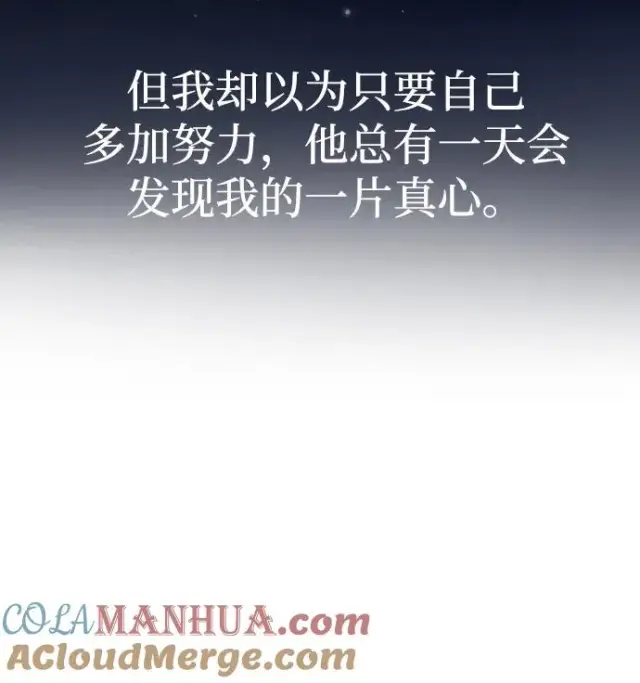 《驯服黑化的野兽》第1话图28