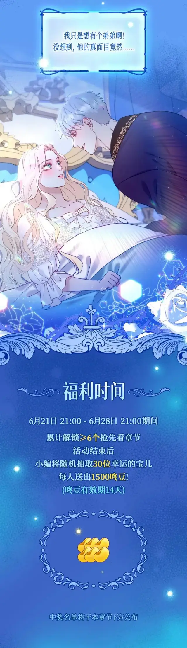 《驯服黑化的野兽》第1话图3