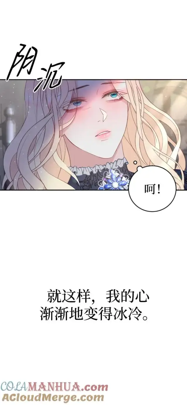 《驯服黑化的野兽》第1话图40