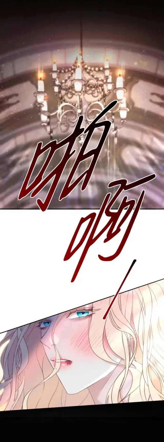 《驯服黑化的野兽》第1话图6