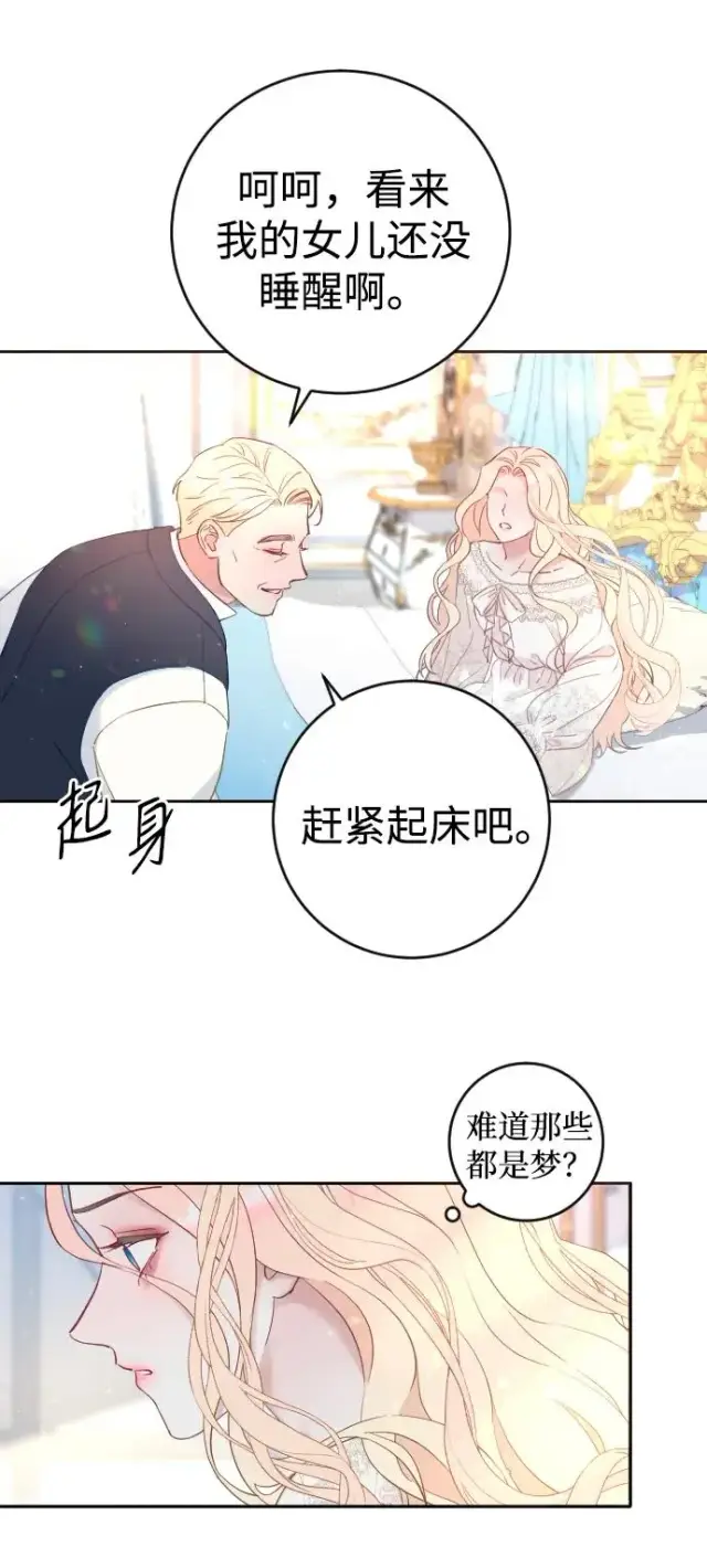 《驯服黑化的野兽》第1话图65
