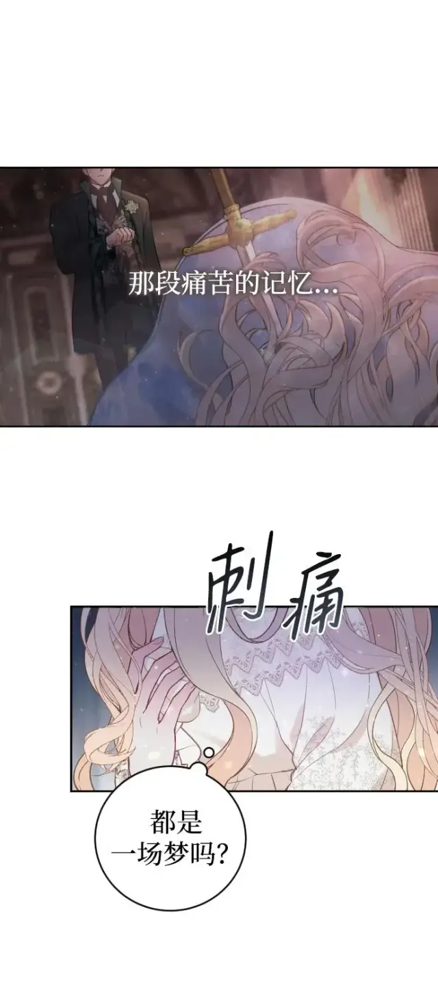 《驯服黑化的野兽》第1话图66