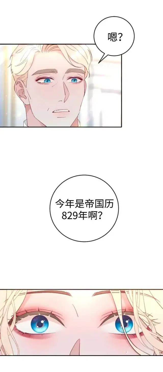 《驯服黑化的野兽》第1话图68