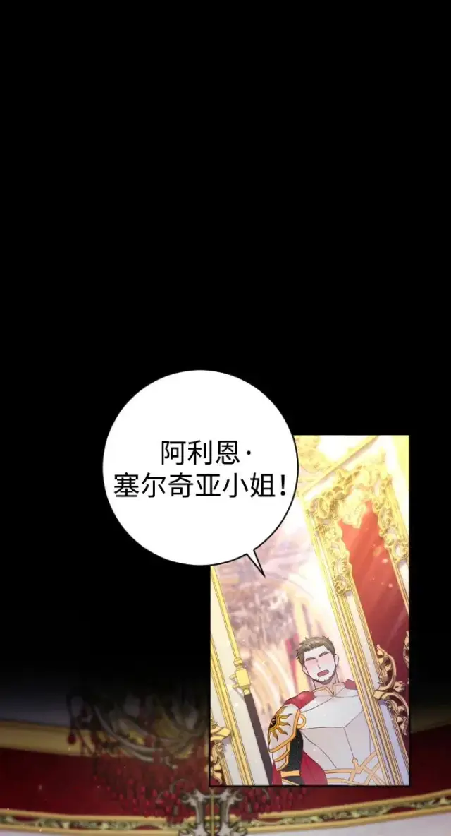 《驯服黑化的野兽》第10话图14