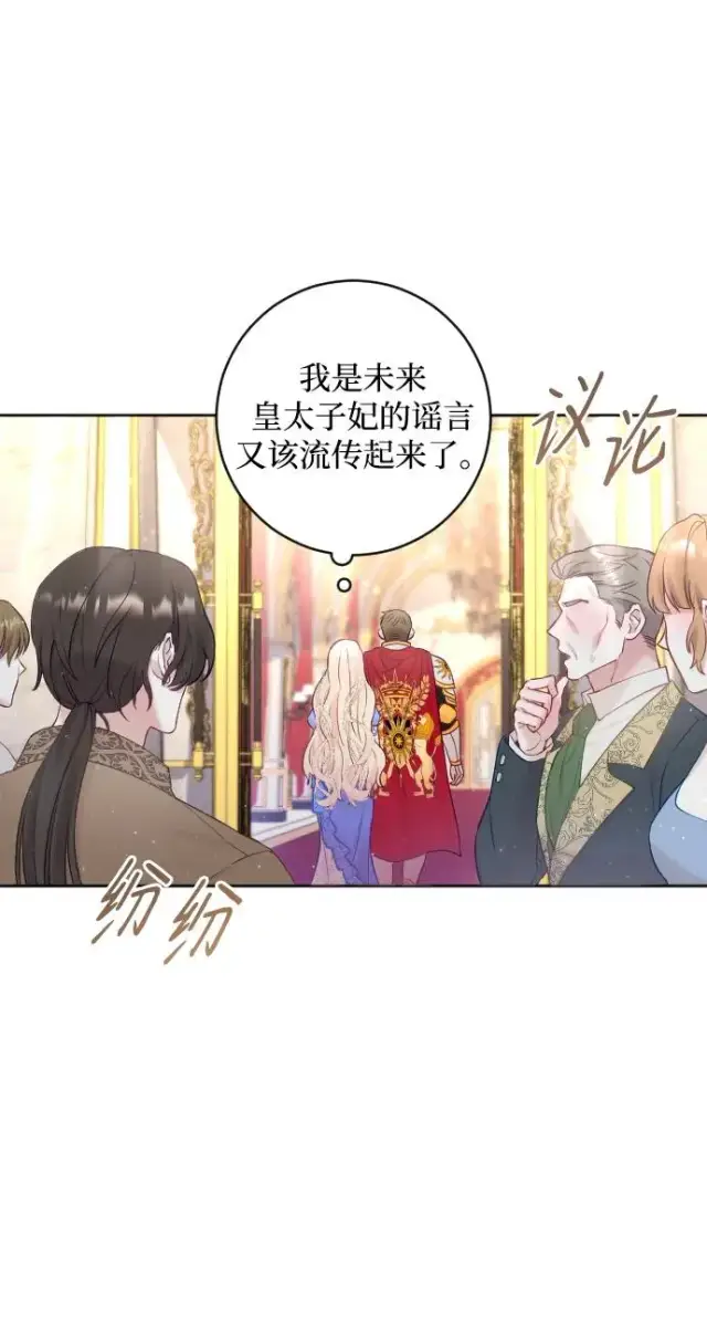 《驯服黑化的野兽》第10话图17