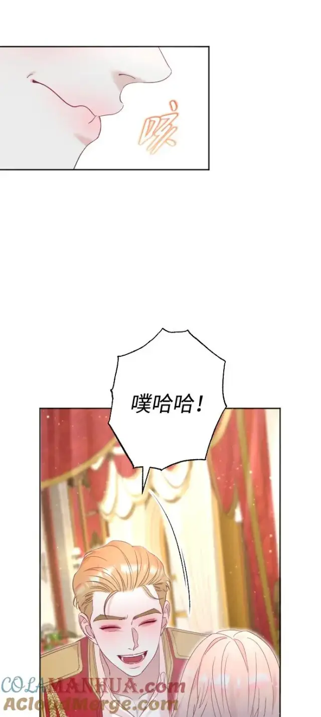 《驯服黑化的野兽》第11话图34